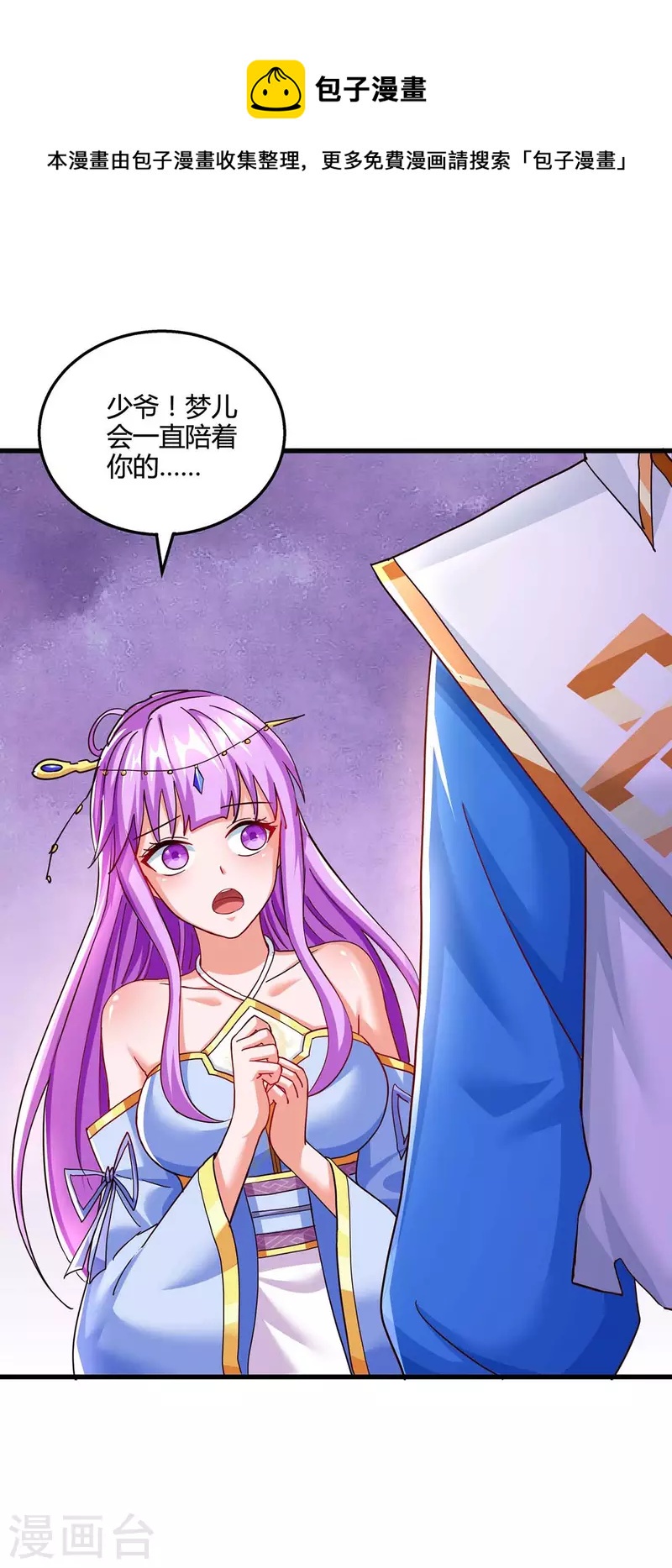 第314话 众人之力-第315话