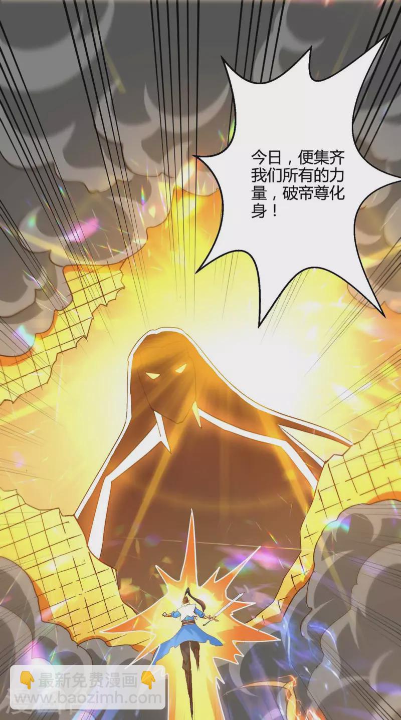 第314话 众人之力-第315话