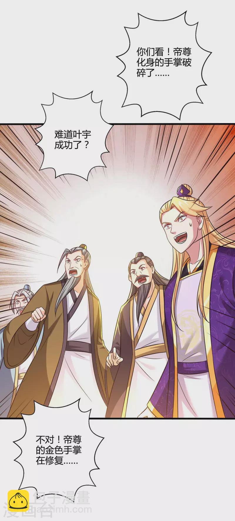 第314话 众人之力-第315话