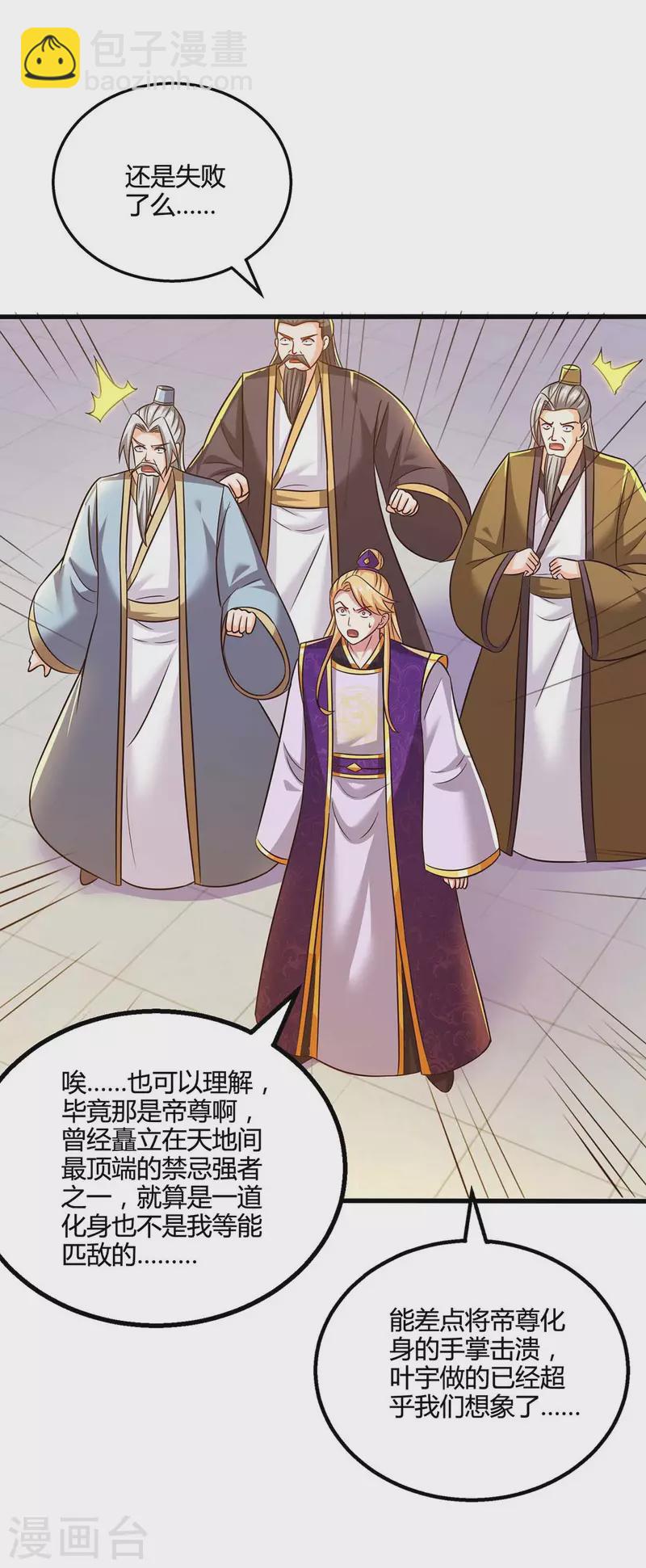 第314话 众人之力-第315话