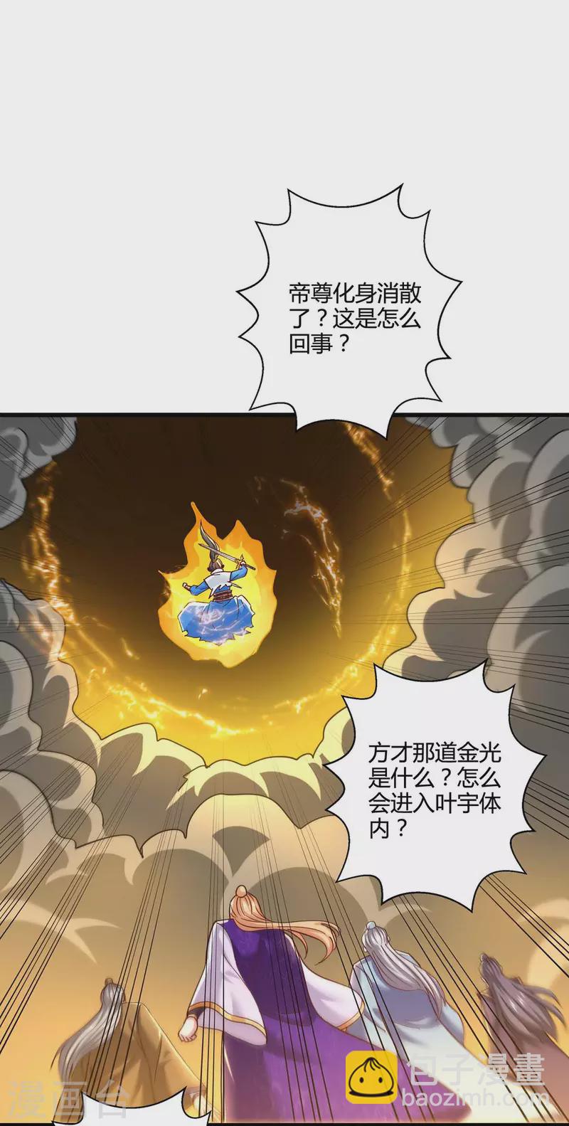 第314话 众人之力-第315话