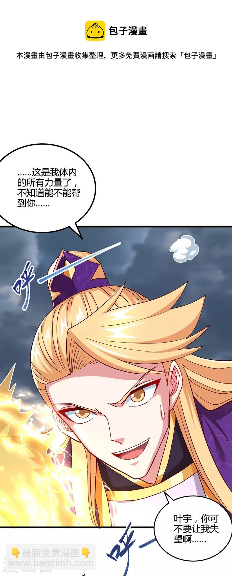 第314话 众人之力-第315话