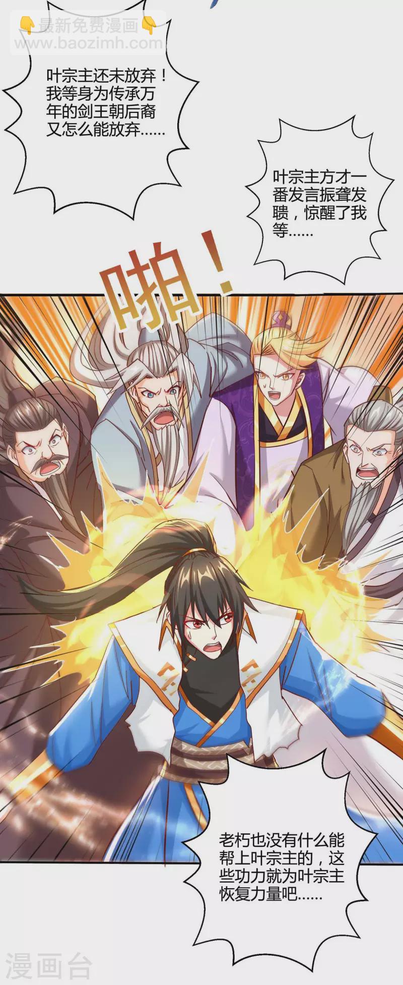 第314话 众人之力-第315话