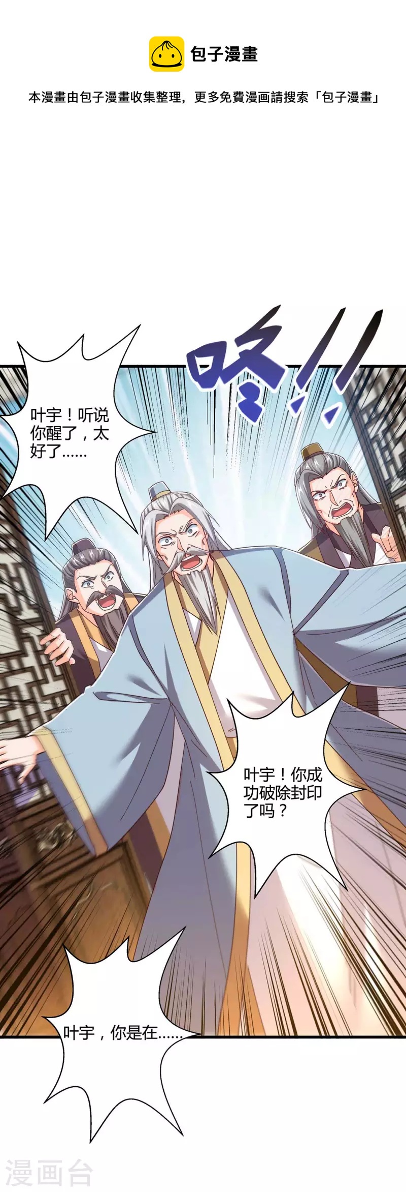第316话 诛仙阵图认主-第317话