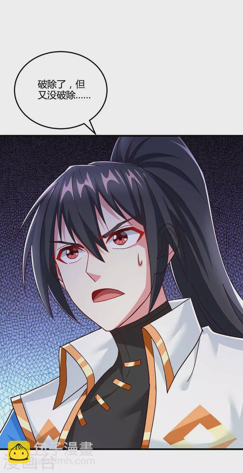 第316话 诛仙阵图认主-第317话