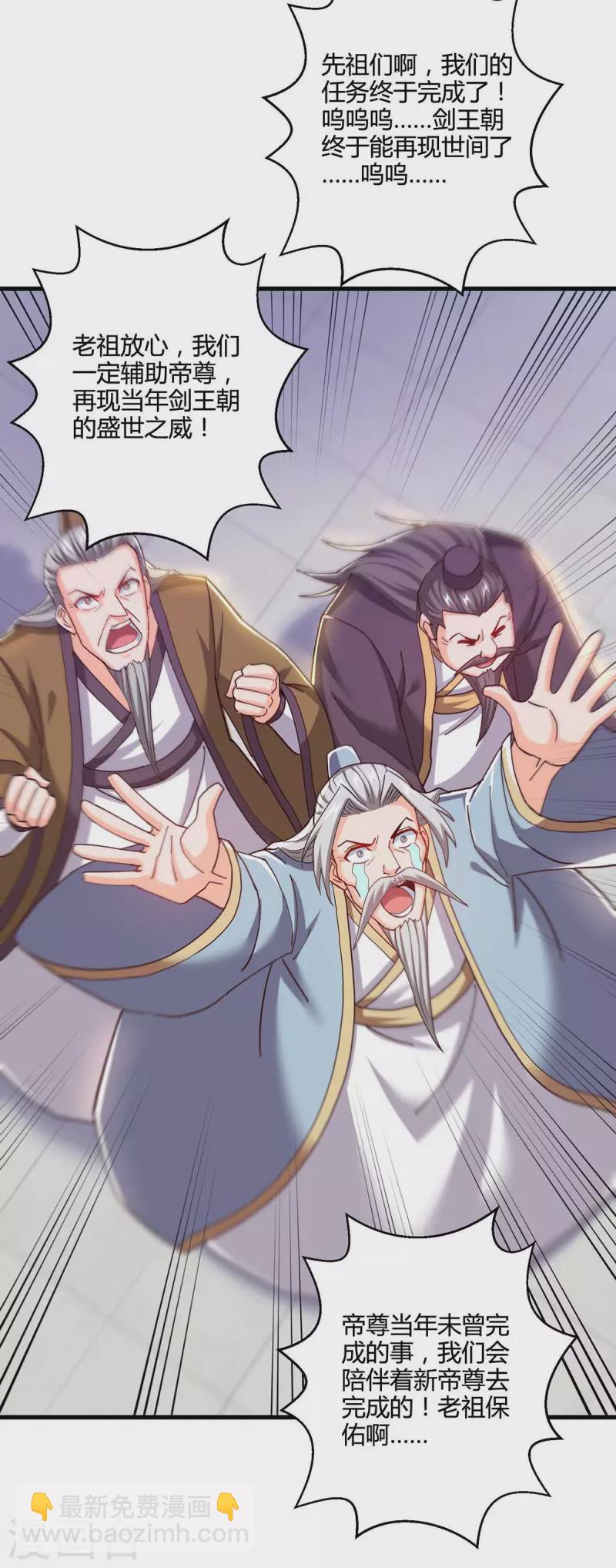 第316话 诛仙阵图认主-第317话