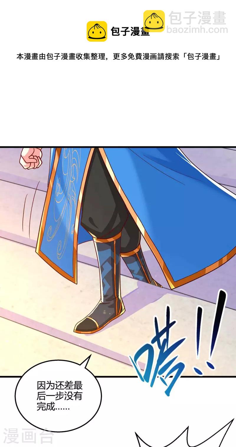 第316话 诛仙阵图认主-第317话