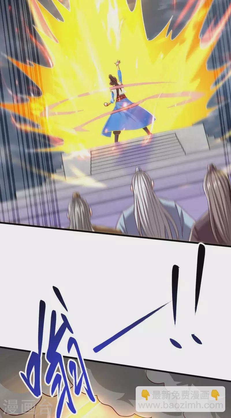 第316话 诛仙阵图认主-第317话