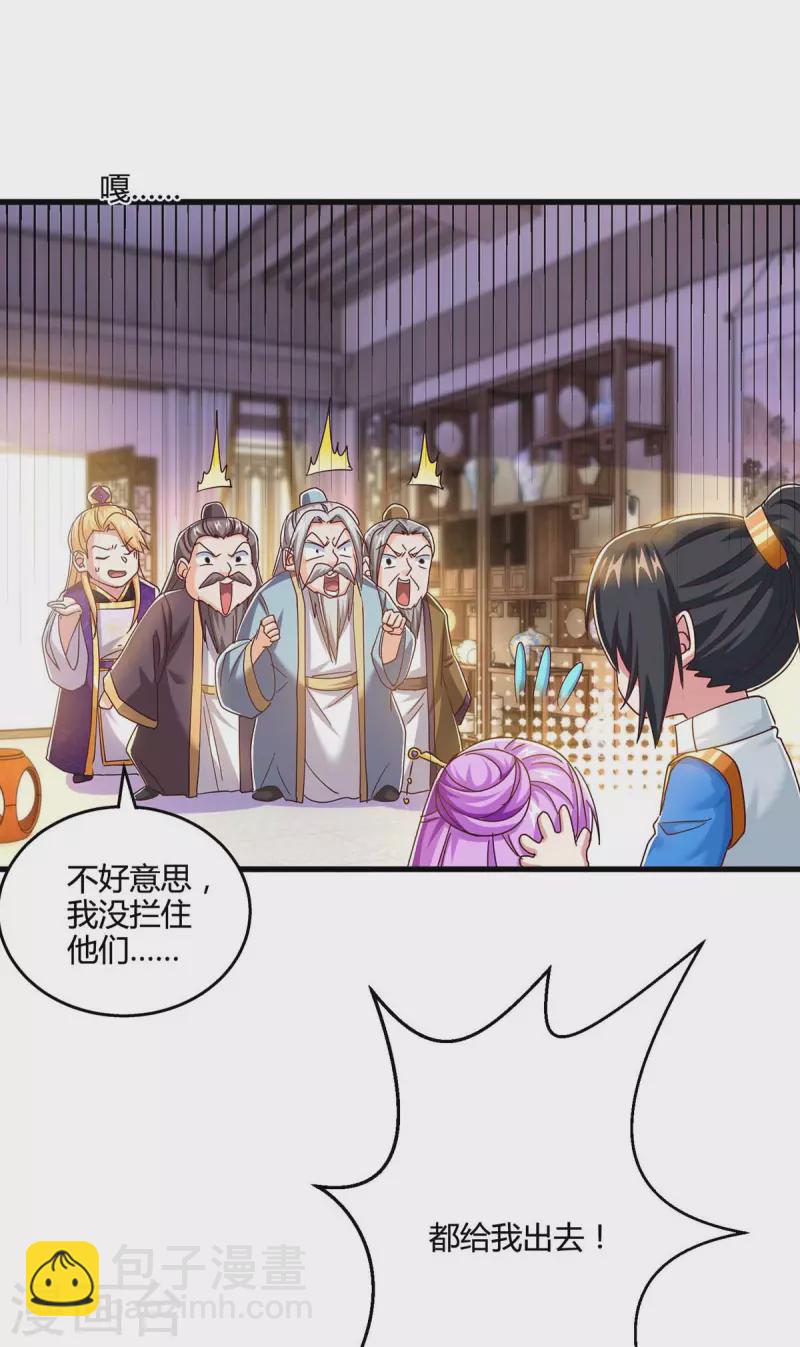 第316话 诛仙阵图认主-第317话