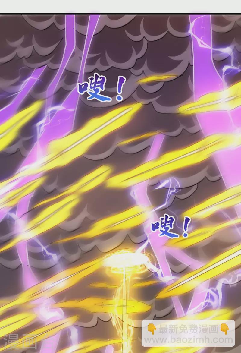 第316话 诛仙阵图认主-第317话