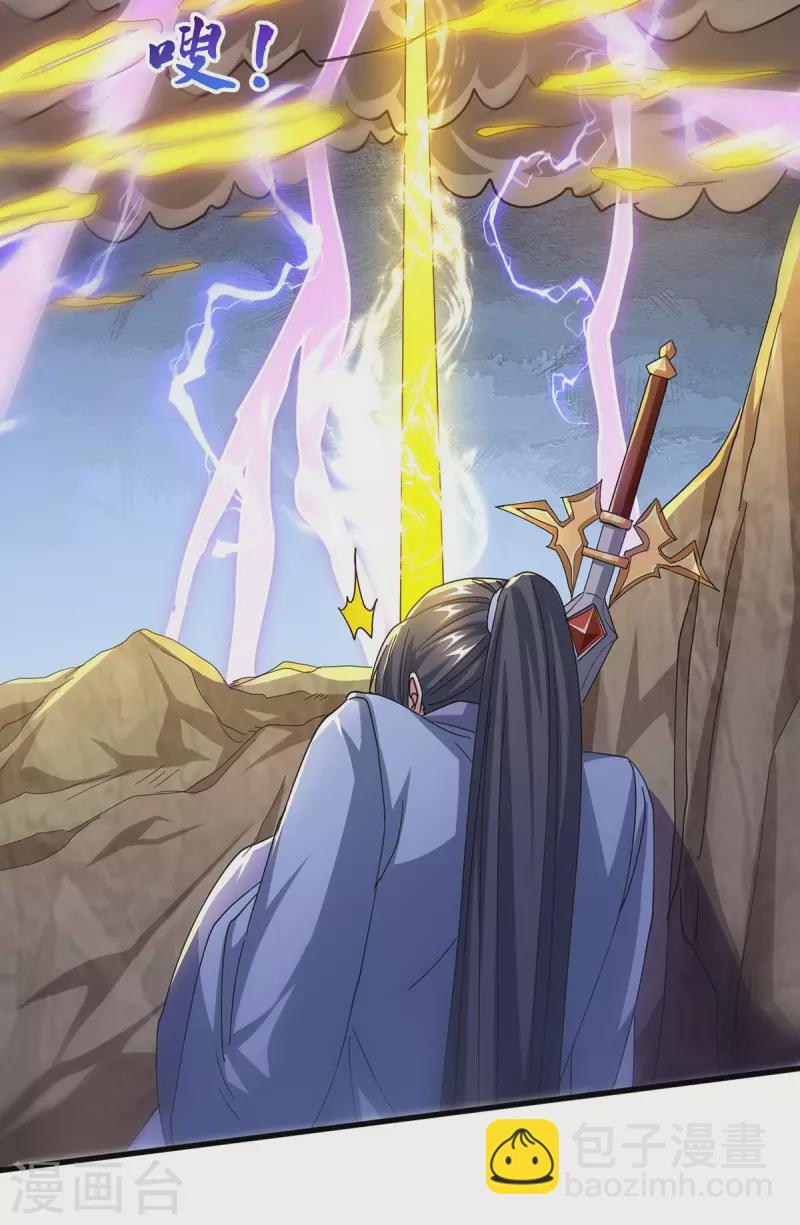 第316话 诛仙阵图认主-第317话