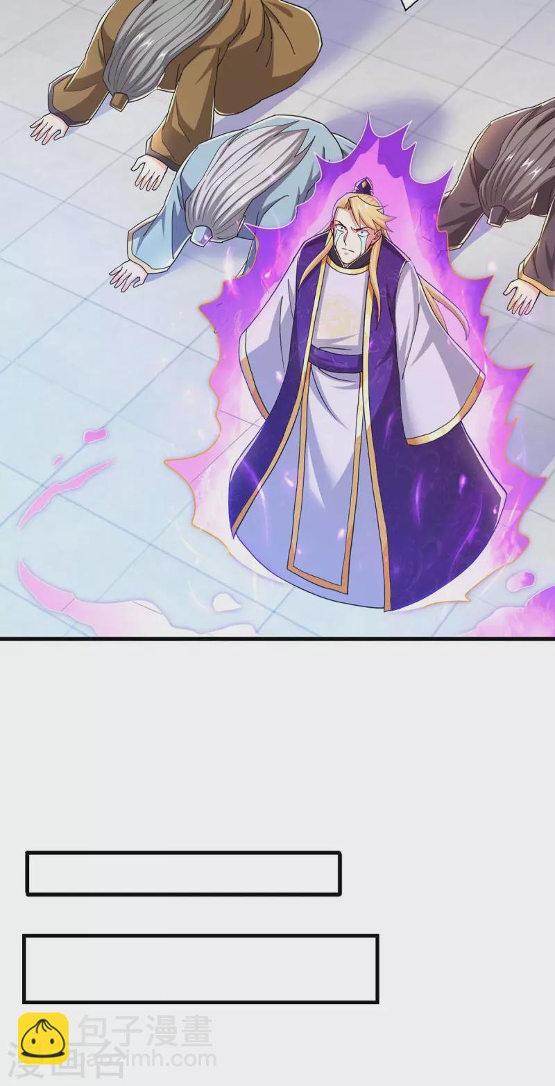 第318话 帝尊印-第319话