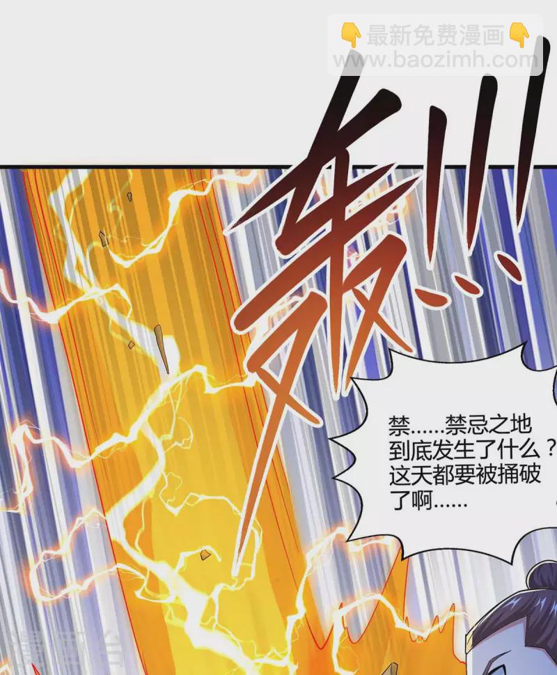 第318话 帝尊印-第319话