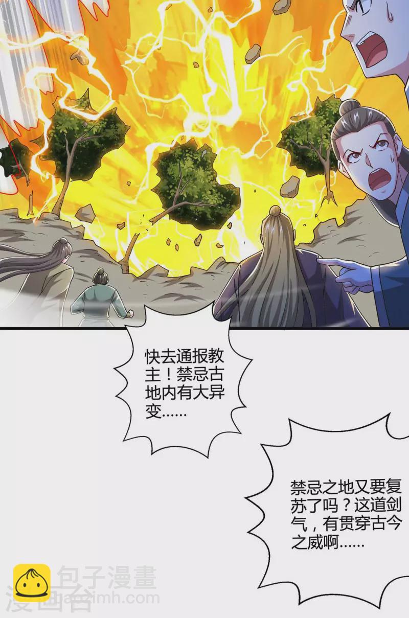 第318话 帝尊印-第319话