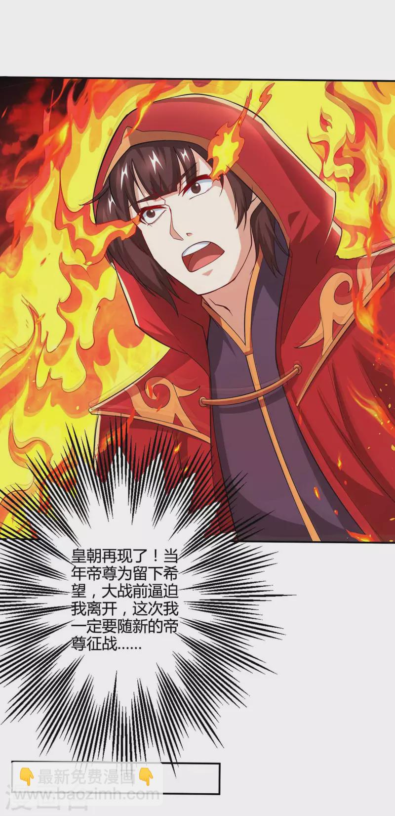 第318话 帝尊印-第319话