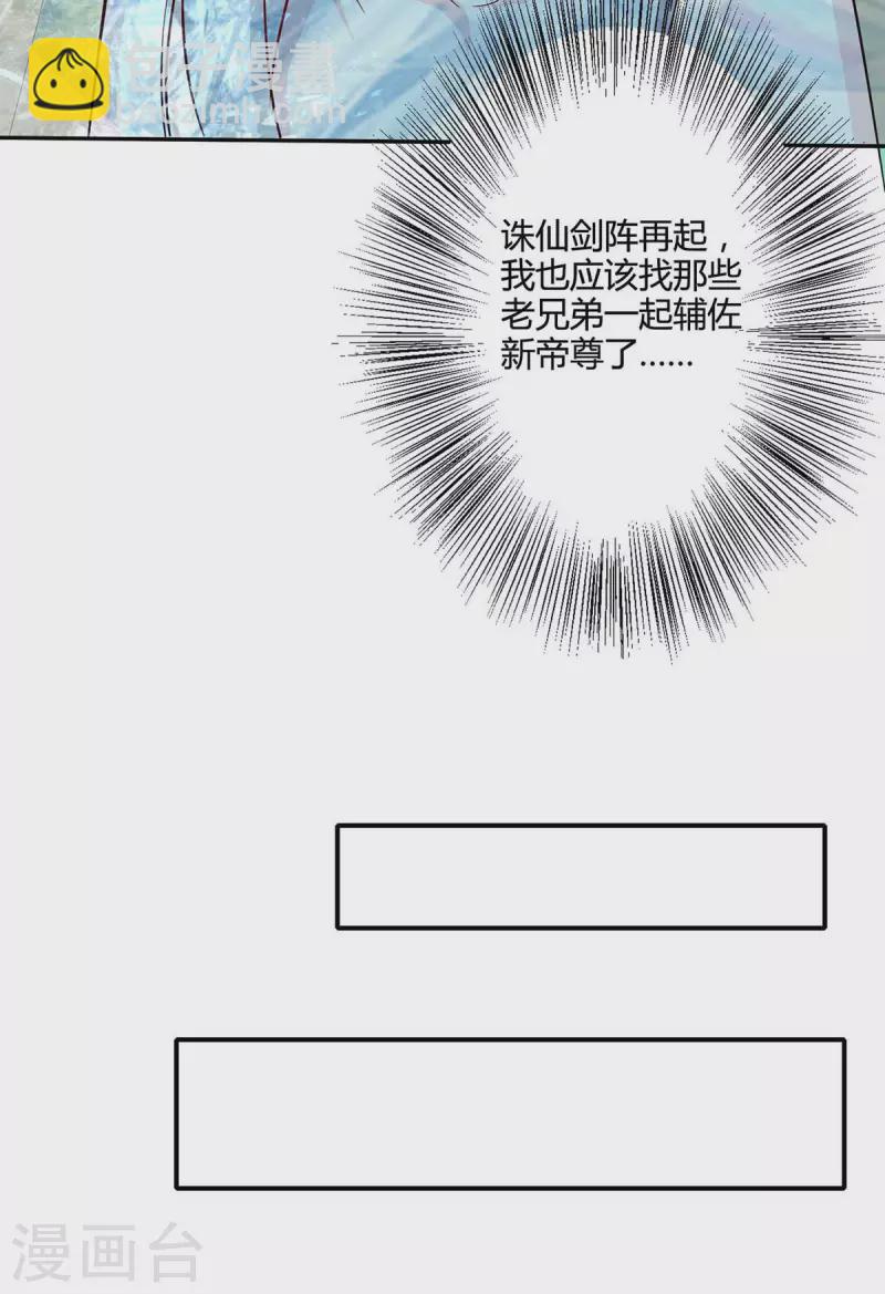第318话 帝尊印-第319话