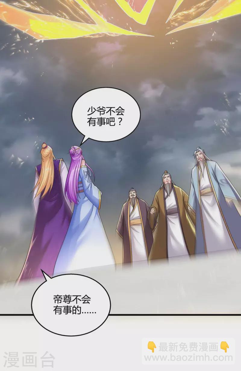 第318话 帝尊印-第319话