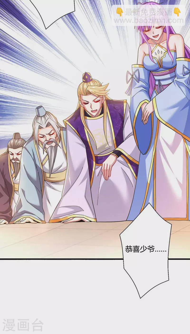 第318话 帝尊印-第319话