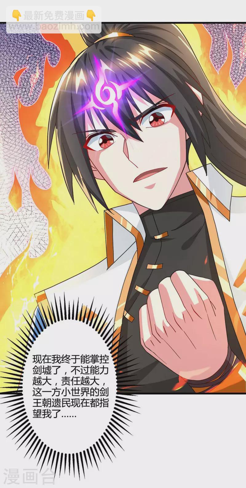 第318话 帝尊印-第319话