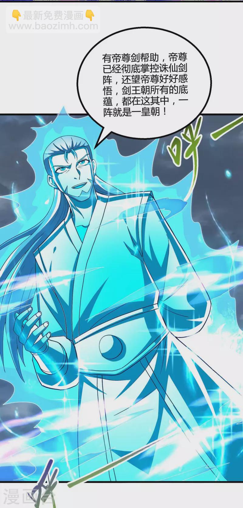 第318话 帝尊印-第319话
