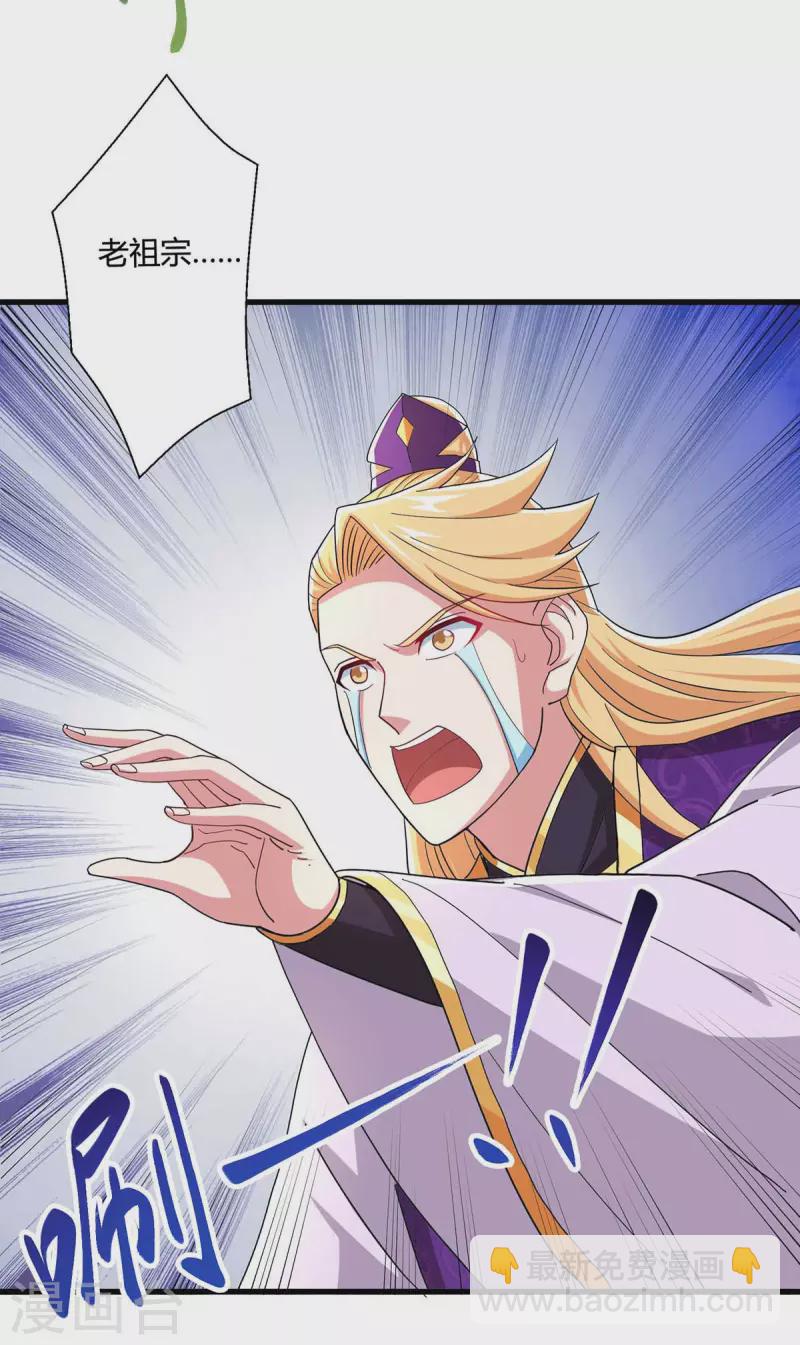 第318话 帝尊印-第319话