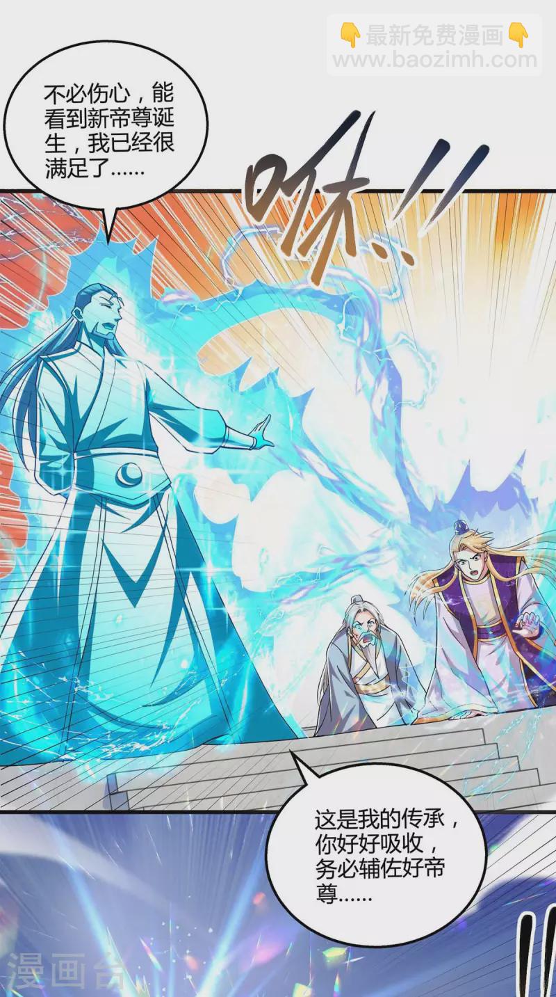 第318话 帝尊印-第319话