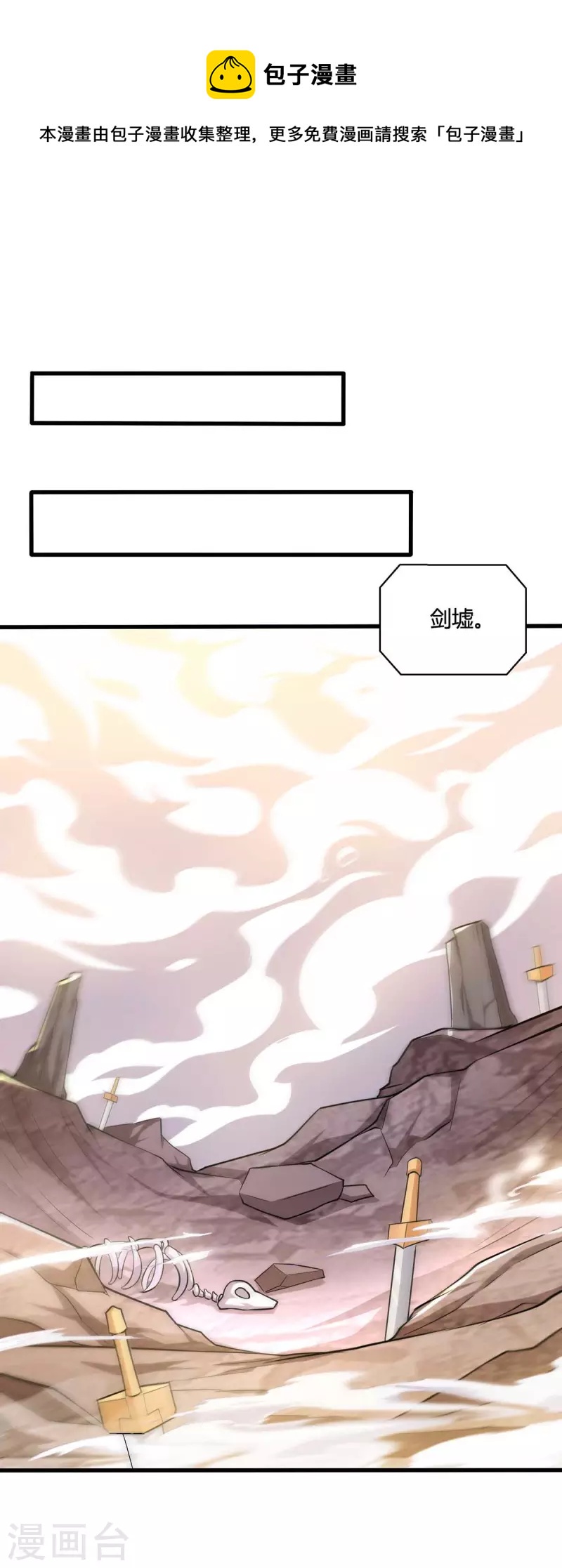 第320话 自讨苦吃-第321话