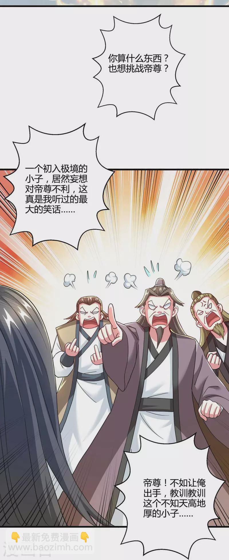 第320话 自讨苦吃-第321话
