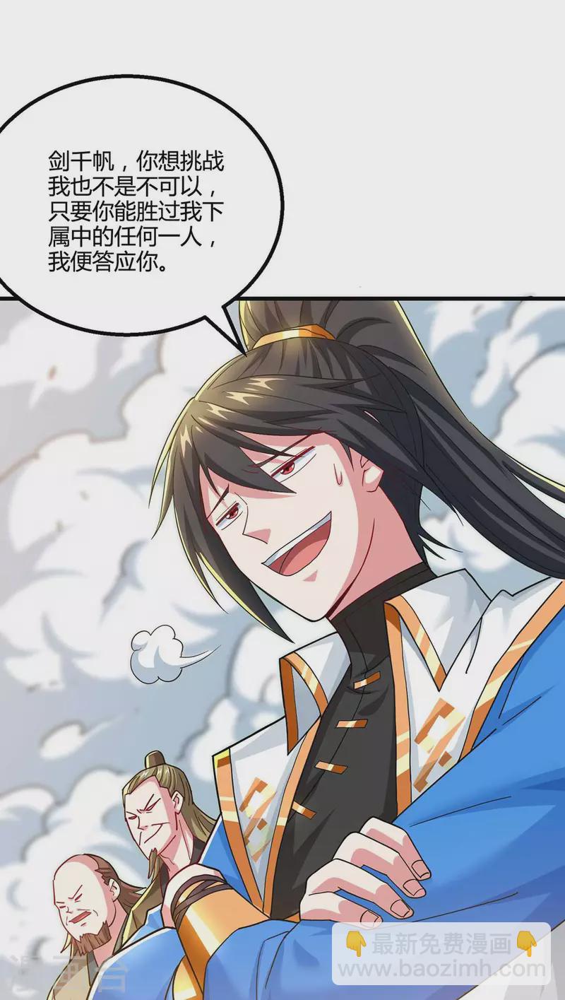 第320话 自讨苦吃-第321话