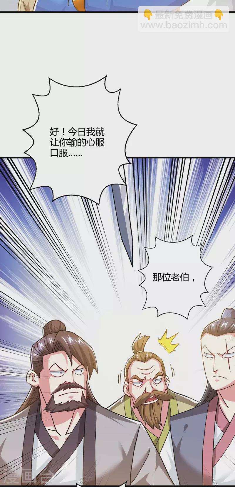 第320话 自讨苦吃-第321话