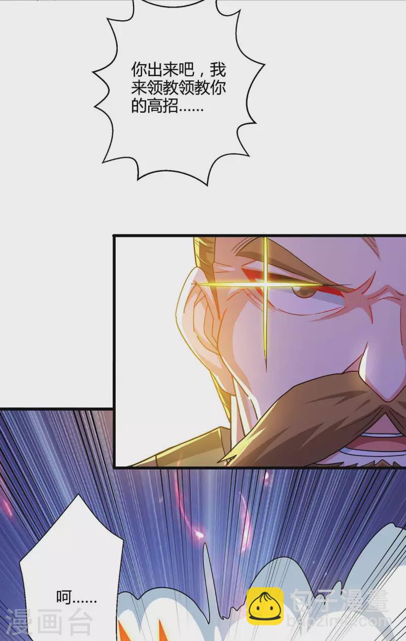 第320话 自讨苦吃-第321话