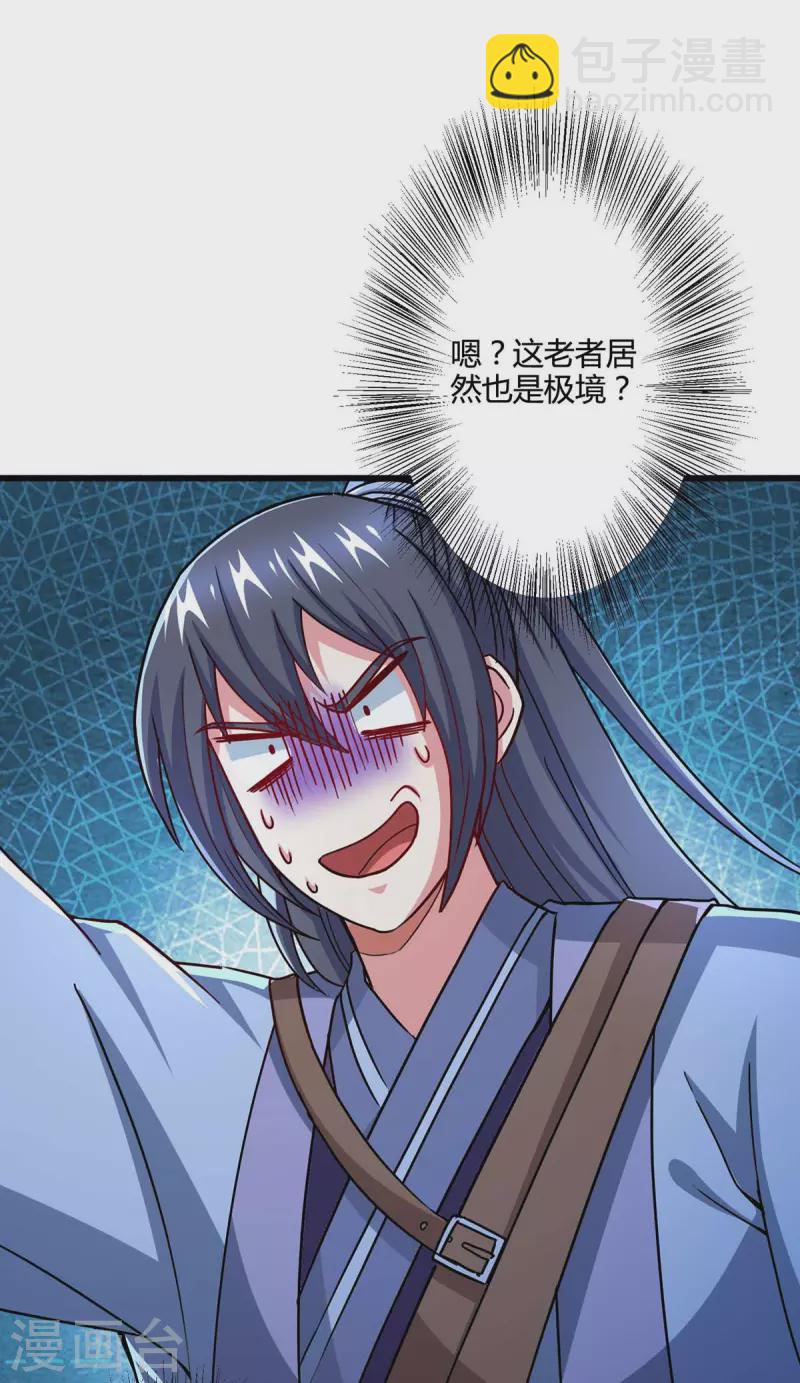 第320话 自讨苦吃-第321话