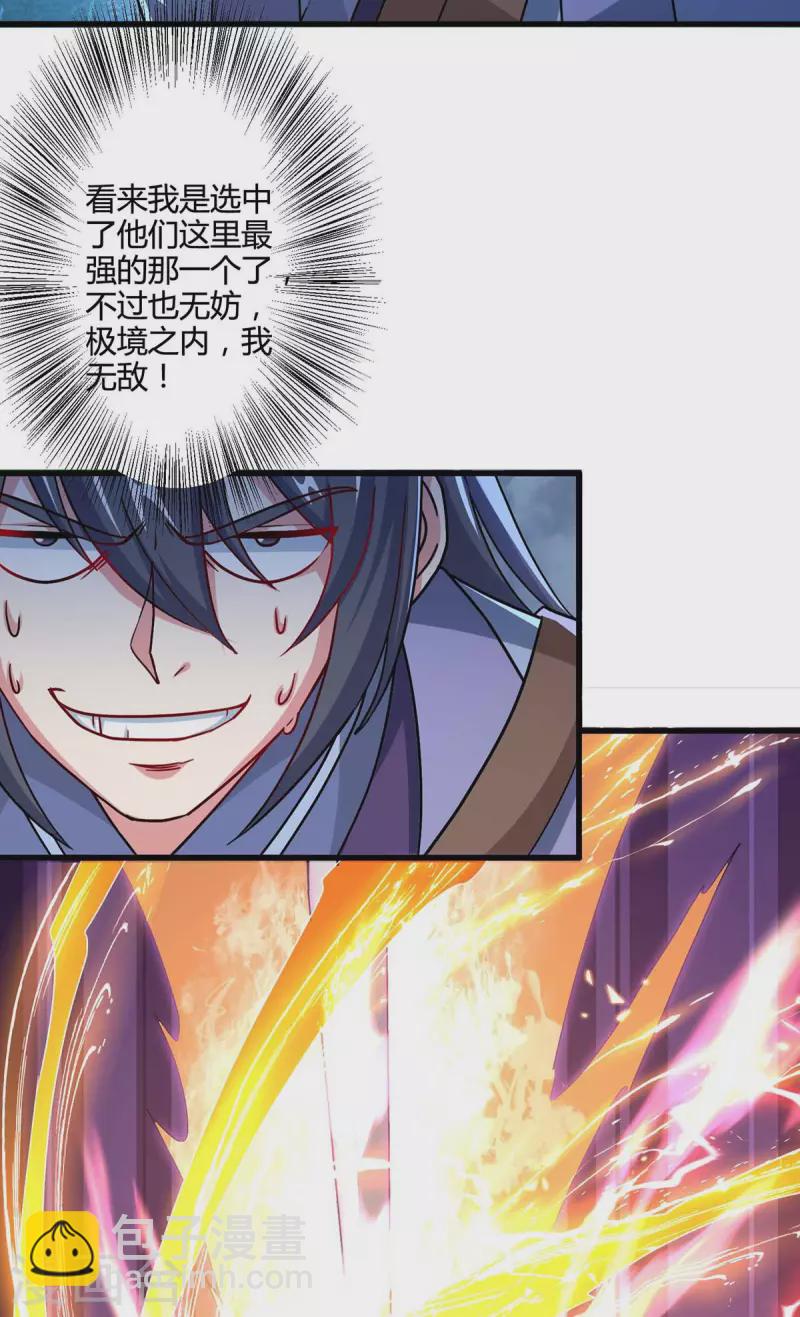 第320话 自讨苦吃-第321话