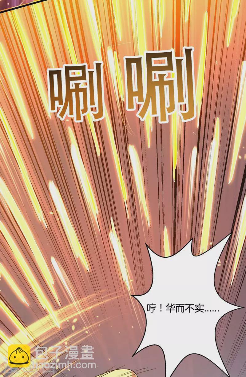 第320话 自讨苦吃-第321话