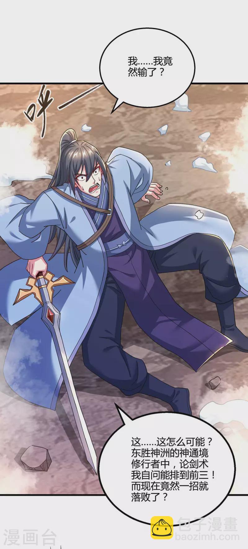 第320话 自讨苦吃-第321话