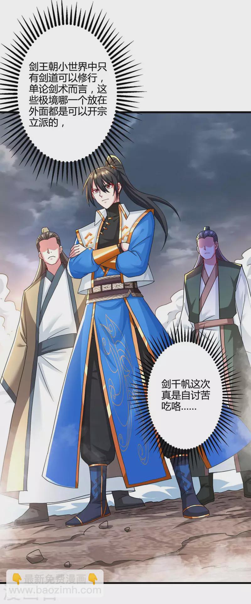第320话 自讨苦吃-第321话