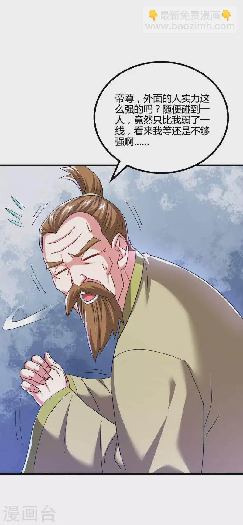 第320话 自讨苦吃-第321话