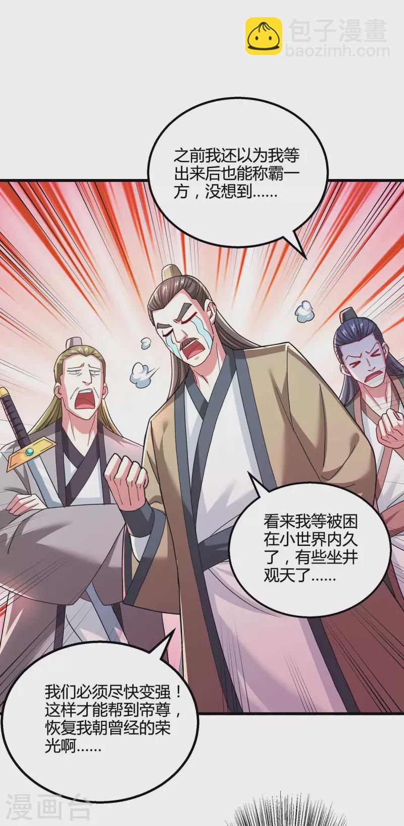 第320话 自讨苦吃-第321话