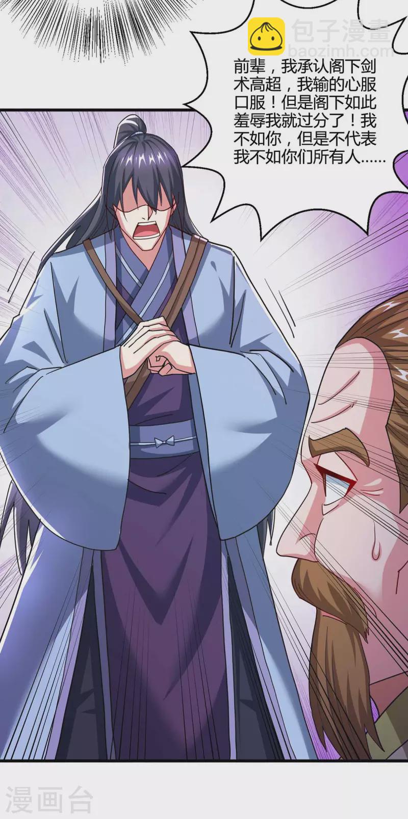 第320话 自讨苦吃-第321话