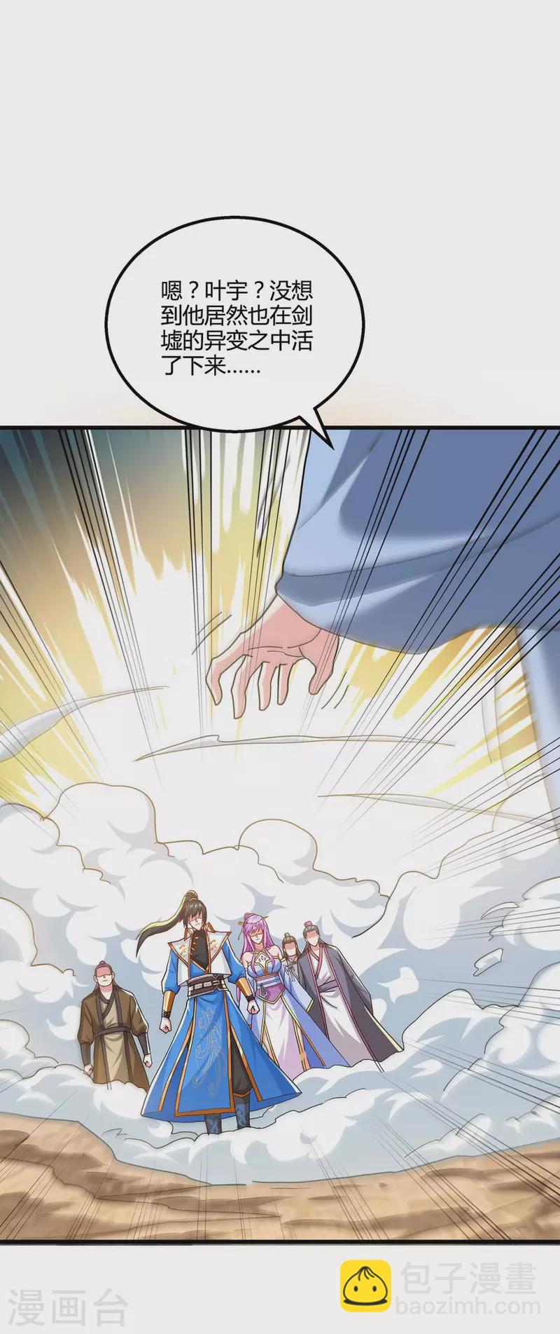第320话 自讨苦吃-第321话