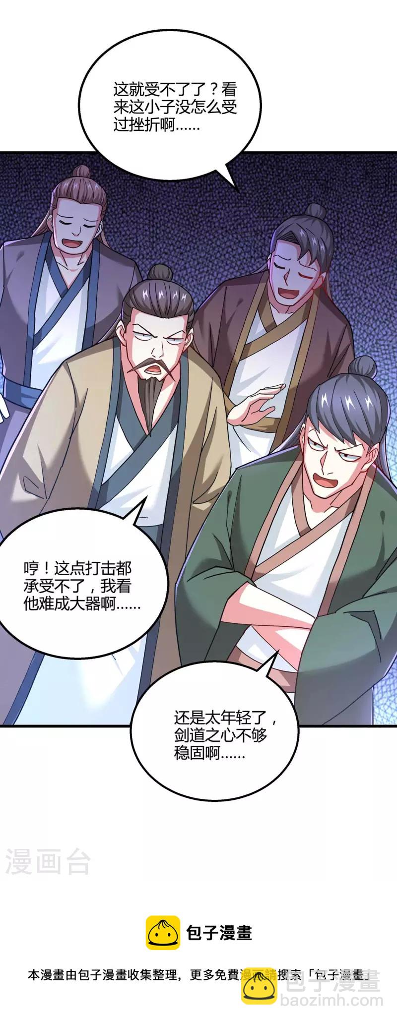 第320话 自讨苦吃-第321话