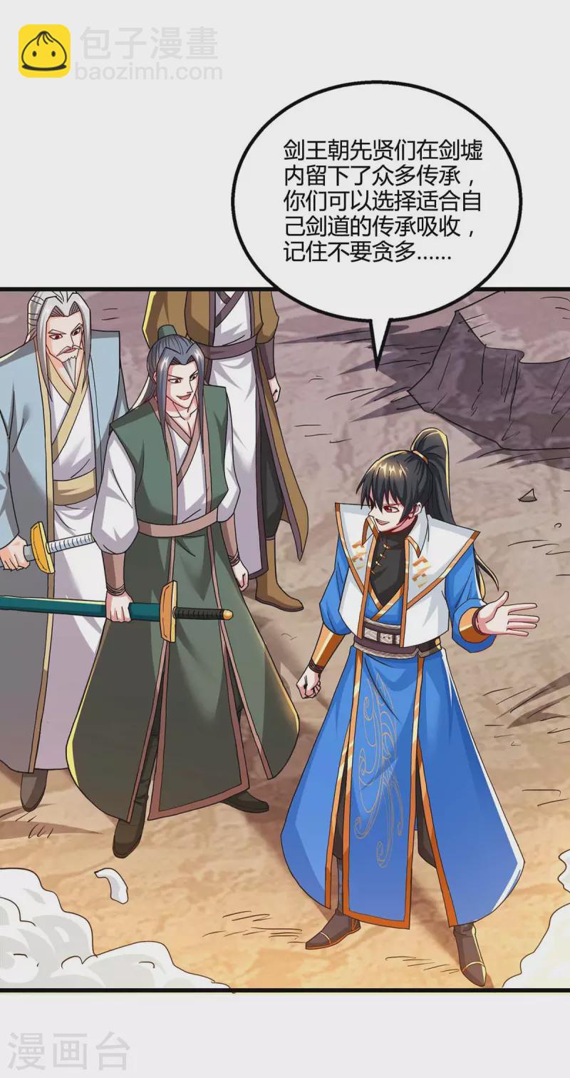 第320话 自讨苦吃-第321话