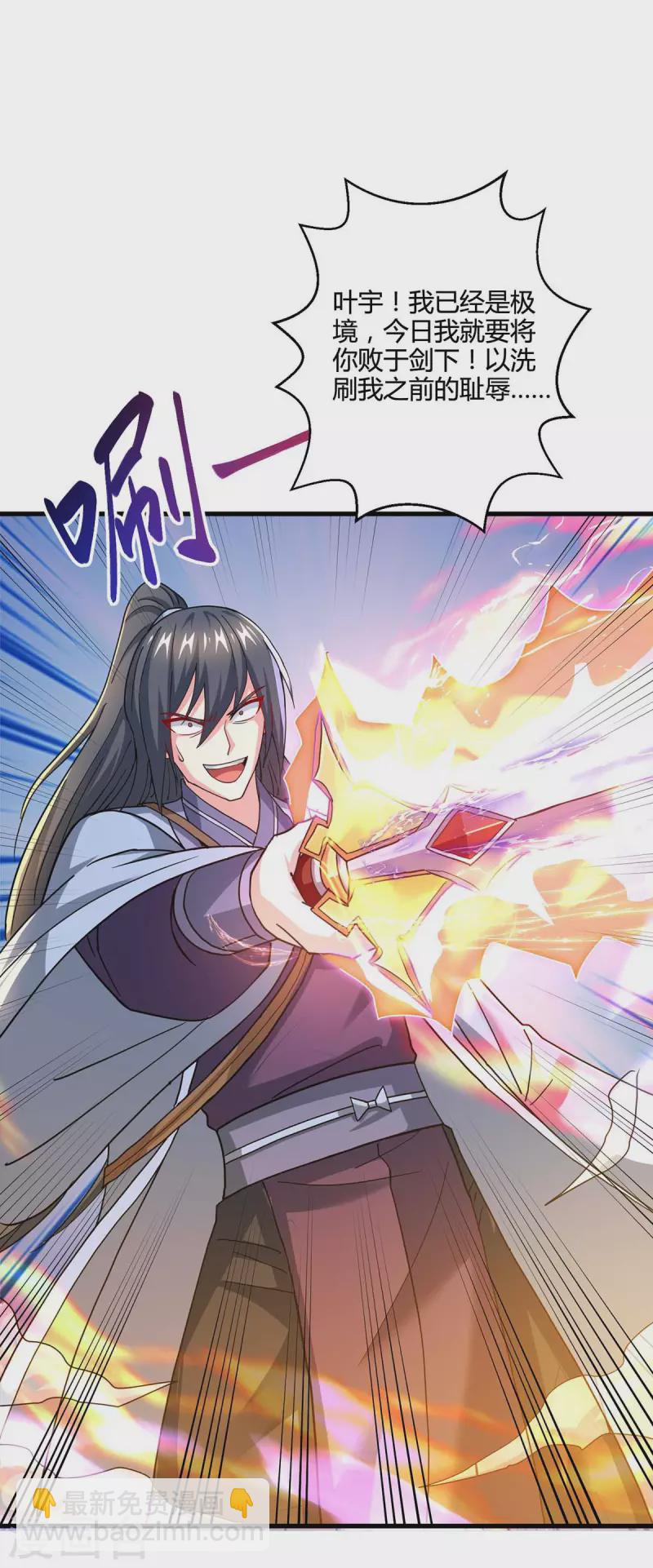 第320话 自讨苦吃-第321话