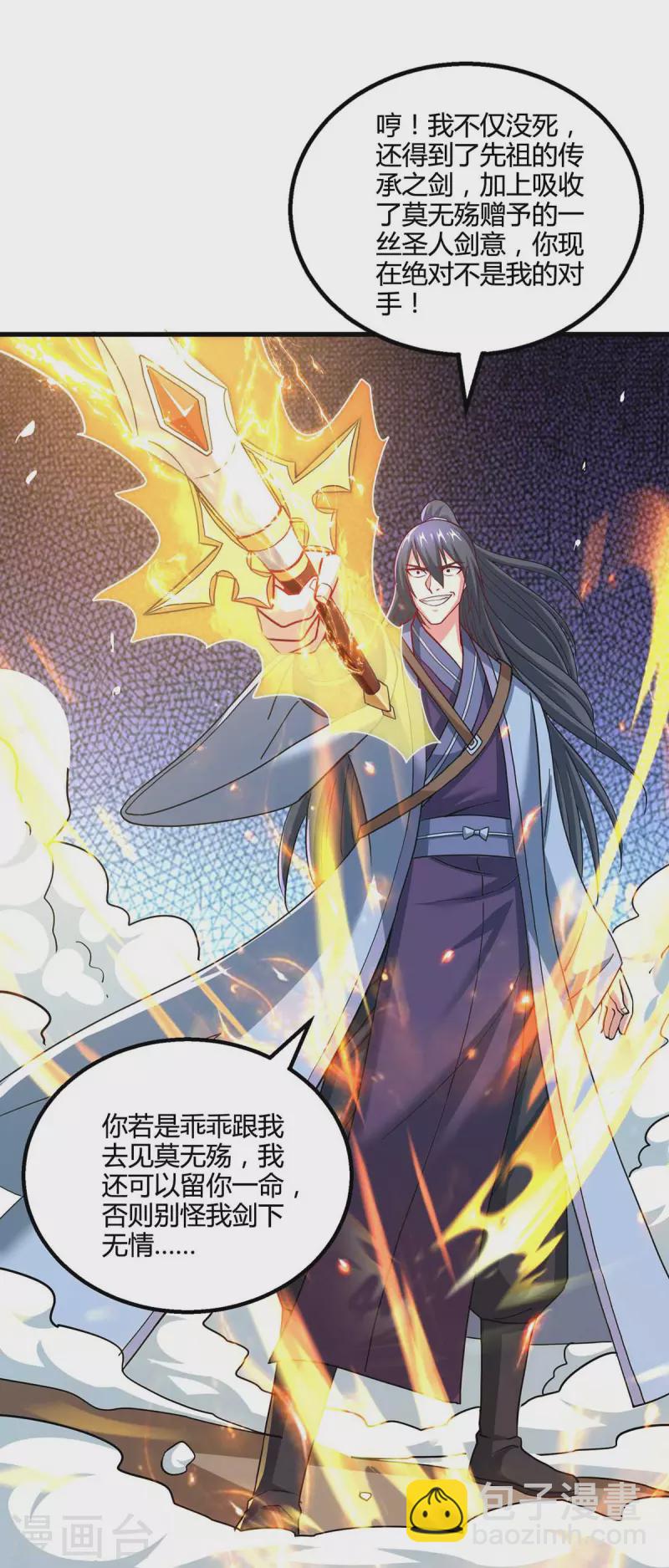 第320话 自讨苦吃-第321话