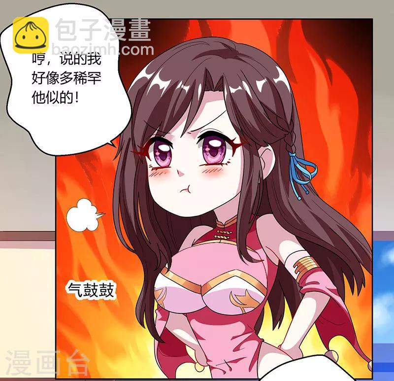 第33话 雨滴-第33话