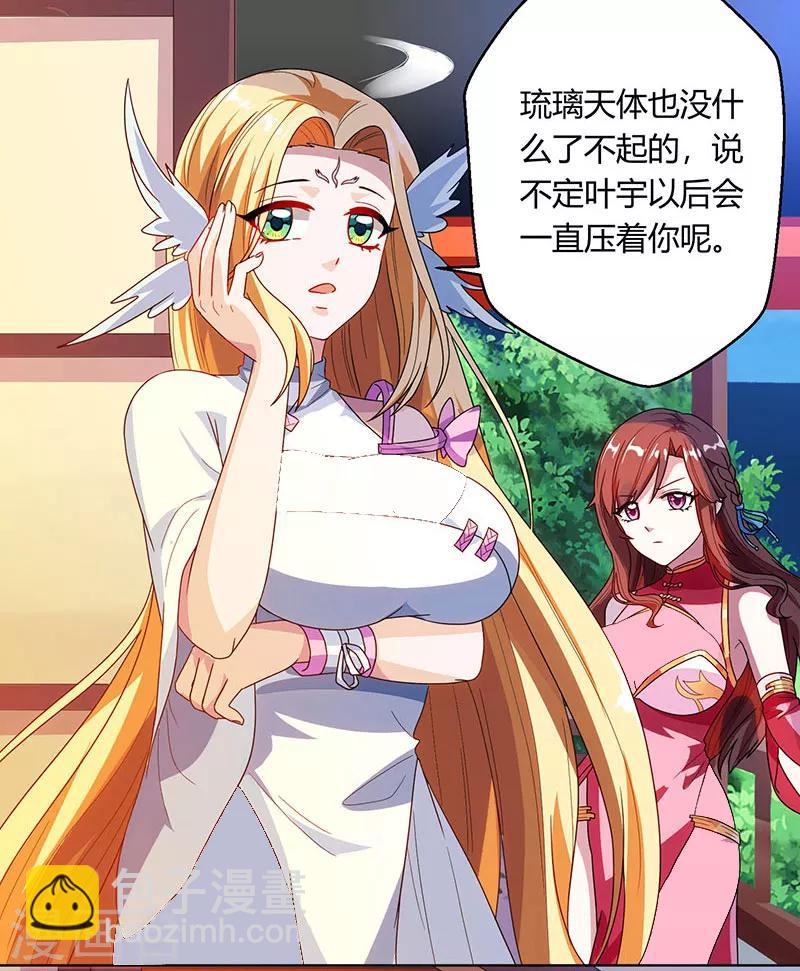 第33话 雨滴-第33话