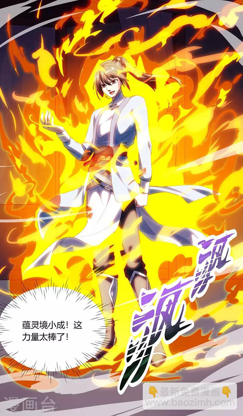 第33话 雨滴-第33话