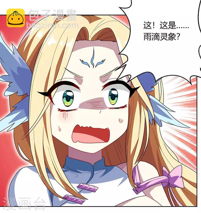第33话 雨滴-第33话