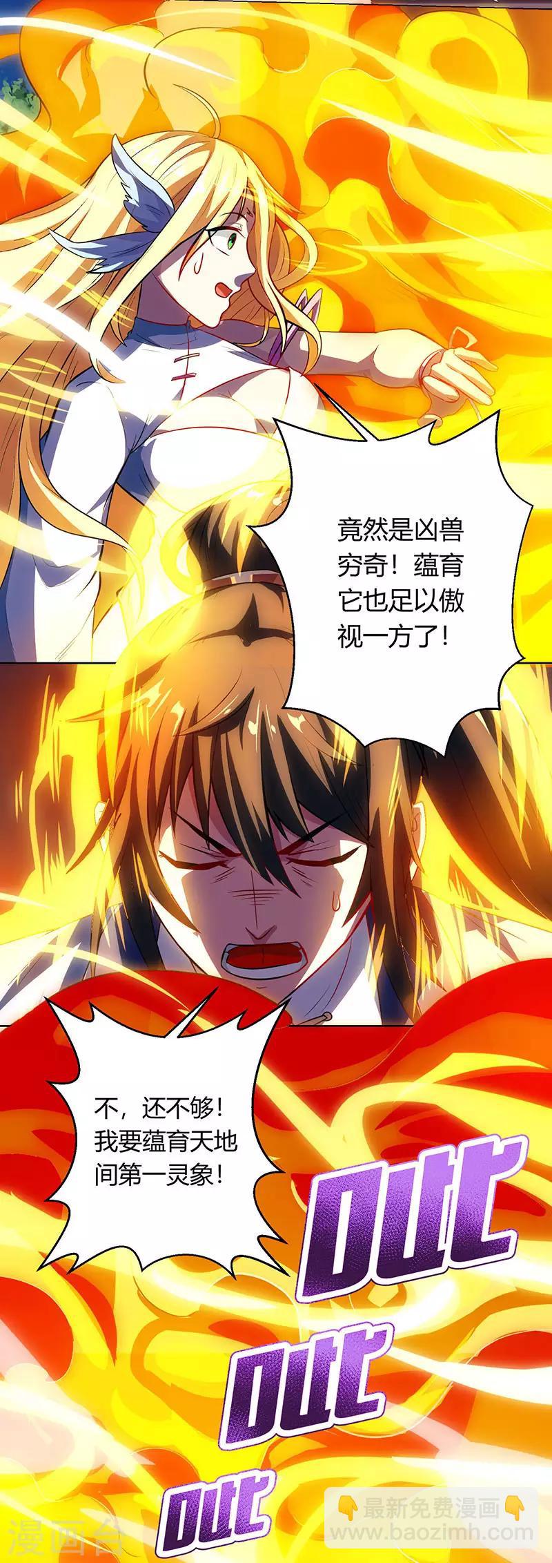 第33话 雨滴-第33话