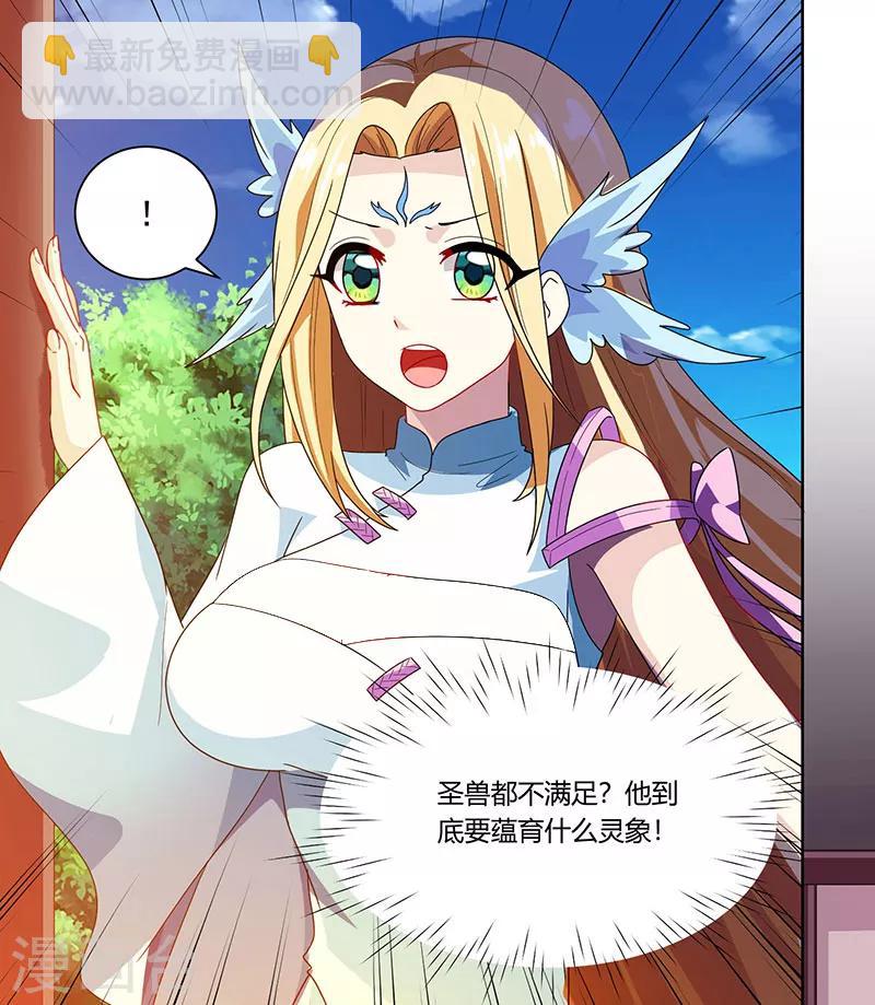 第33话 雨滴-第33话